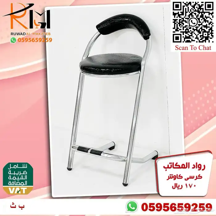 كراسي معمل مختبر مستشفى و مستوصف وكرسي كوانتر واسعارنا غير 72