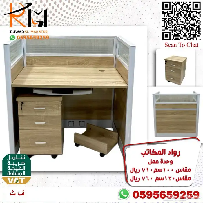 وحدة عمل وركستيشن بالرياض ويوجد شحن جودتنا واسعارنا تميزززنا 82