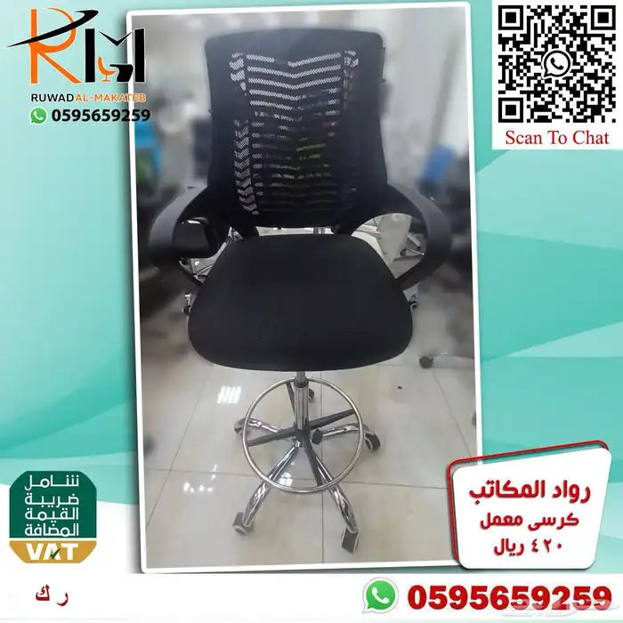 كراسي معمل مختبر مستشفى و مستوصف وكرسي كوانتر واسعارنا غير 52