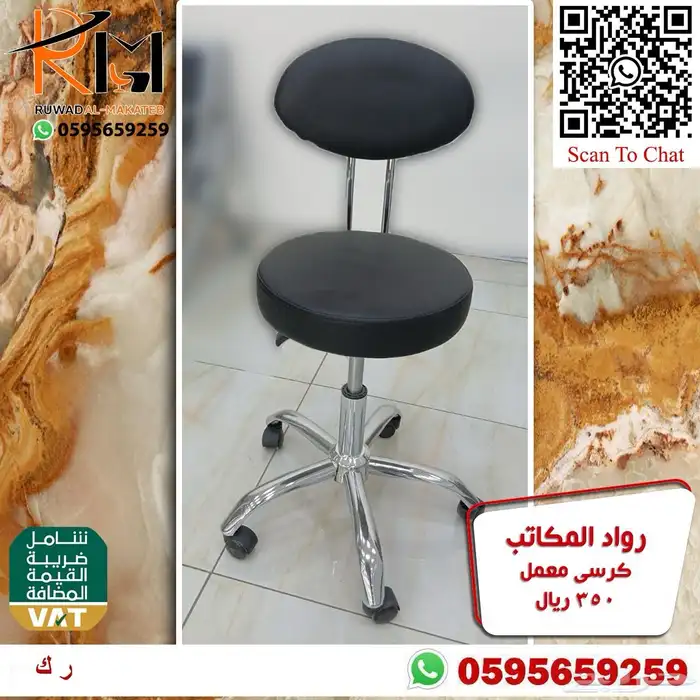 كراسي معمل مختبر مستشفى و مستوصف وكرسي كوانتر واسعارنا غير 23