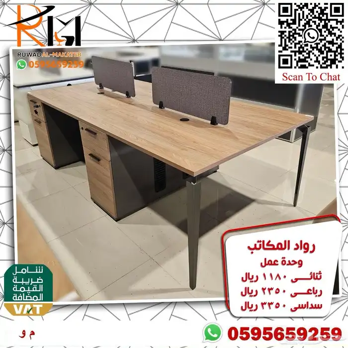 وحدة عمل وركستيشن بالرياض ويوجد شحن جودتنا واسعارنا تميزززنا 42