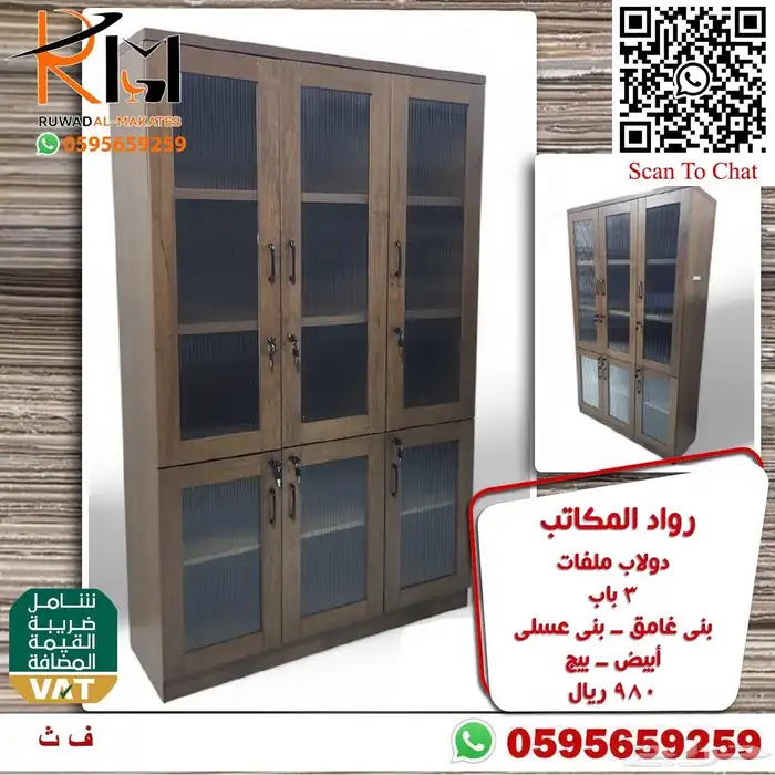 دولاب مكتب حديث نوفر لكم موديلات واللوان متنوعه وسعر مناسب 16