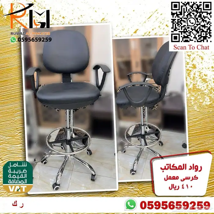 كراسي معمل مختبر مستشفى و مستوصف وكرسي كوانتر واسعارنا غير 64