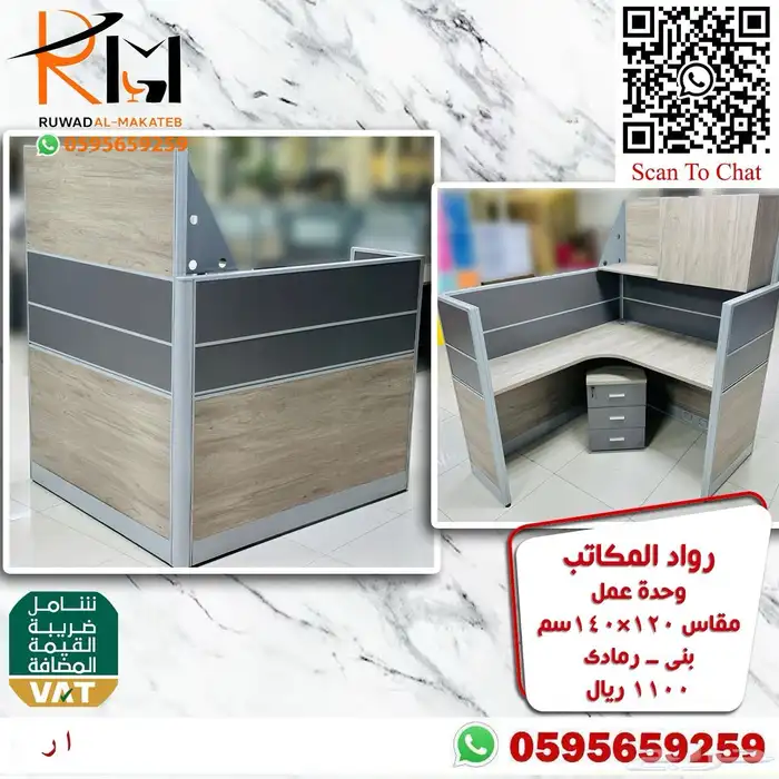 وحدة عمل وركستيشن بالرياض ويوجد شحن جودتنا واسعارنا تميزززنا 75