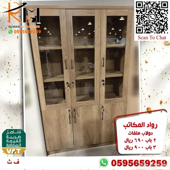 دولاب مكتب حديث نوفر لكم موديلات واللوان متنوعه وسعر مناسب 70