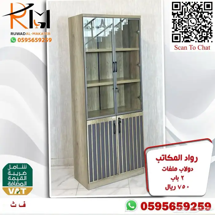 دولاب مكتب حديث نوفر لكم موديلات واللوان متنوعه وسعر مناسب 54