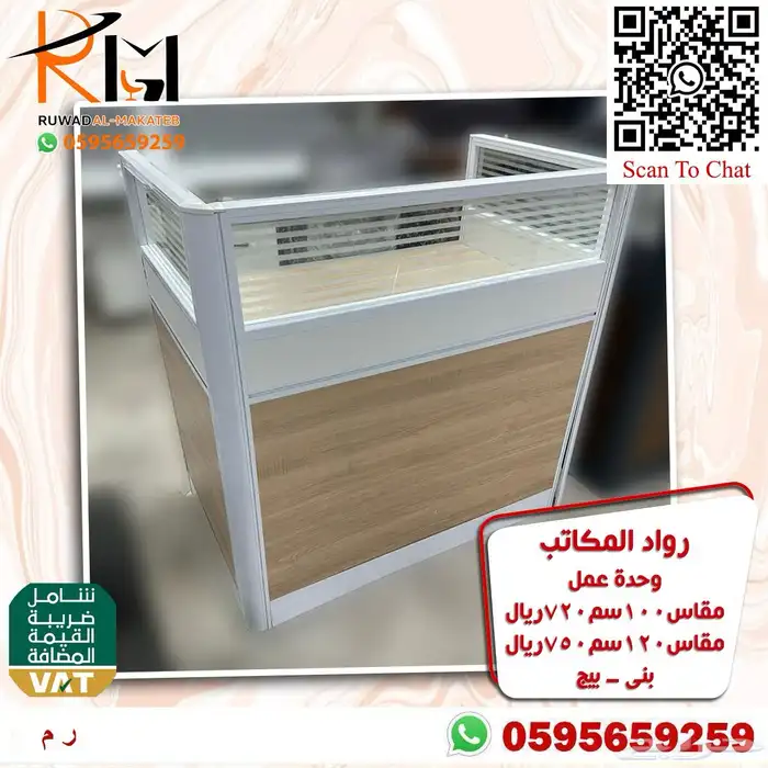 وحدة عمل وركستيشن بالرياض ويوجد شحن جودتنا واسعارنا تميزززنا 35