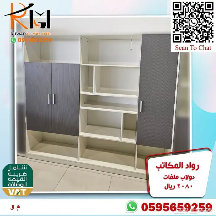 دولاب مكتب حديث نوفر لكم موديلات واللوان متنوعه وسعر مناسب 39
