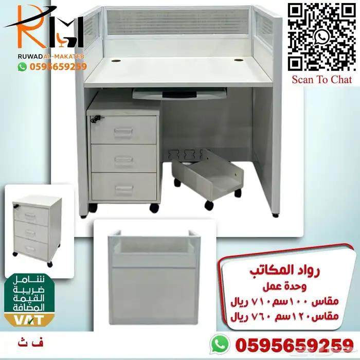 وحدة عمل وركستيشن بالرياض ويوجد شحن جودتنا واسعارنا تميزززنا 84