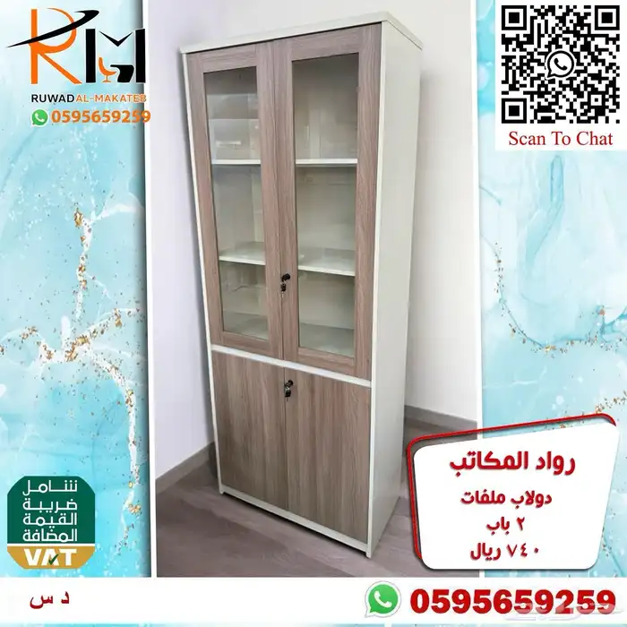 دولاب مكتب حديث نوفر لكم موديلات واللوان متنوعه وسعر مناسب 36