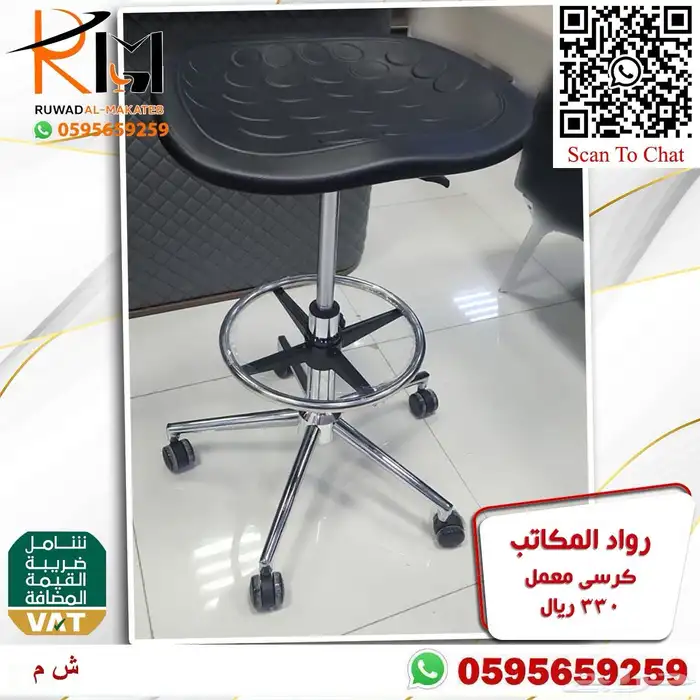 كراسي معمل مختبر مستشفى و مستوصف وكرسي كوانتر واسعارنا غير 41