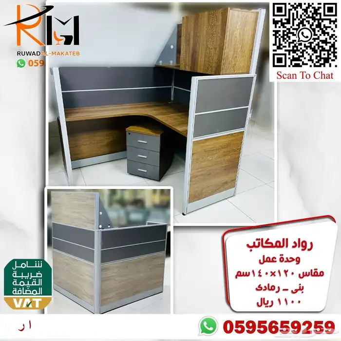 وحدة عمل وركستيشن بالرياض ويوجد شحن جودتنا واسعارنا تميزززنا 74