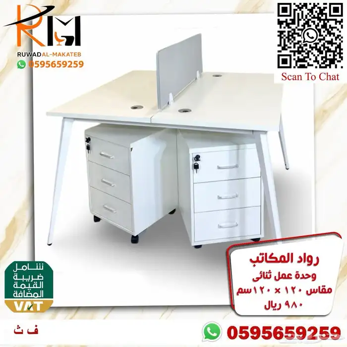 وحدة عمل وركستيشن بالرياض ويوجد شحن جودتنا واسعارنا تميزززنا 11