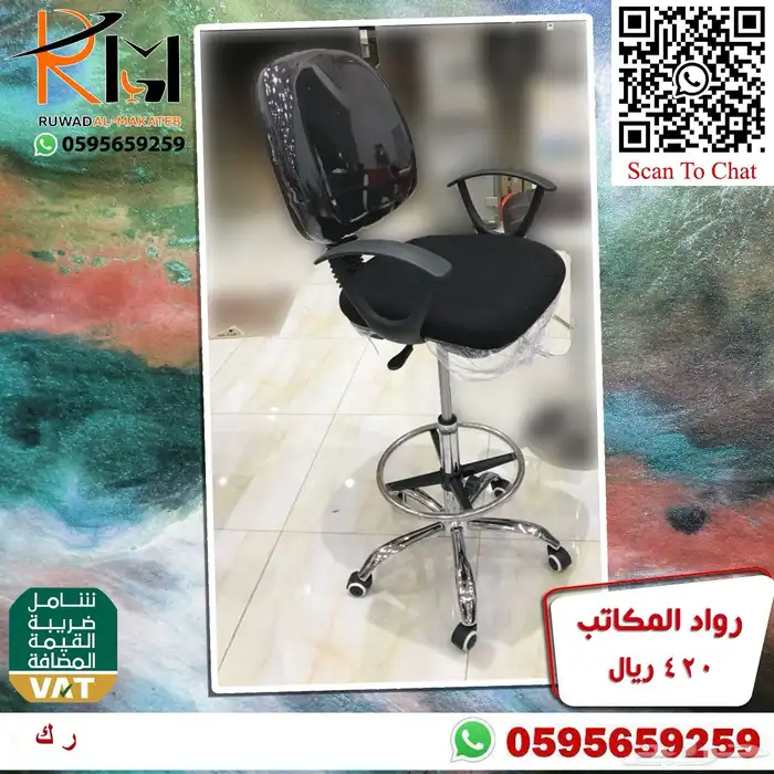 كراسي معمل مختبر مستشفى و مستوصف وكرسي كوانتر واسعارنا غير 77