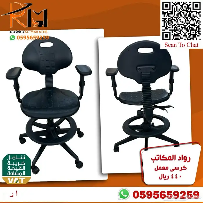 كراسي معمل مختبر مستشفى و مستوصف وكرسي كوانتر واسعارنا غير 74