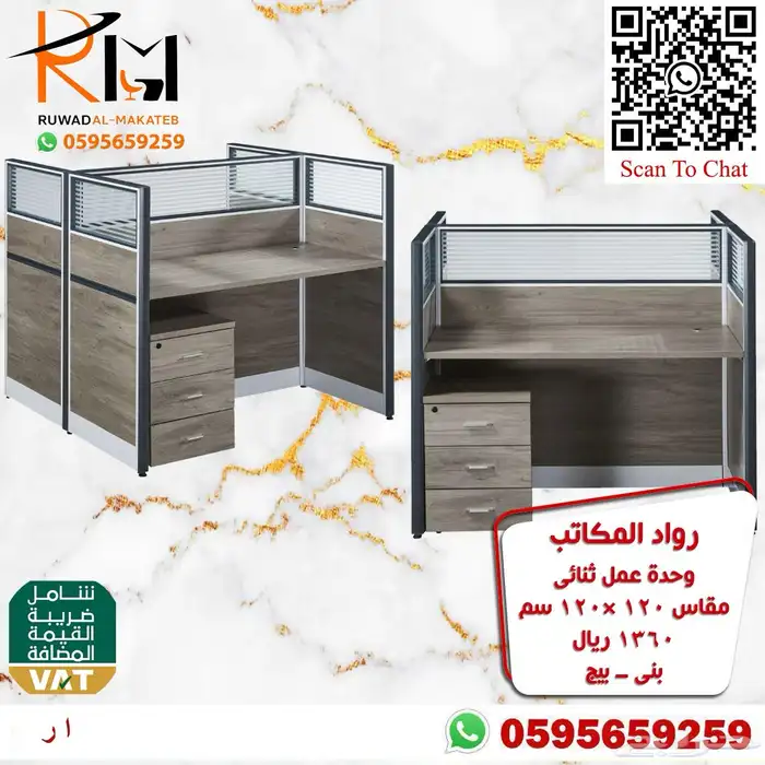 وحدة عمل وركستيشن بالرياض ويوجد شحن جودتنا واسعارنا تميزززنا 26