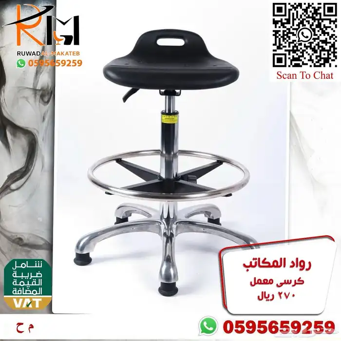 كراسي معمل مختبر مستشفى و مستوصف وكرسي كوانتر واسعارنا غير 38