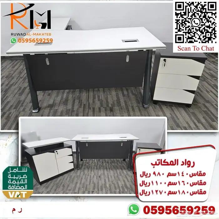 اثث مكتبك باحدث الموديلات وبسعر الجمله مكاتب زجاج و خشب 55