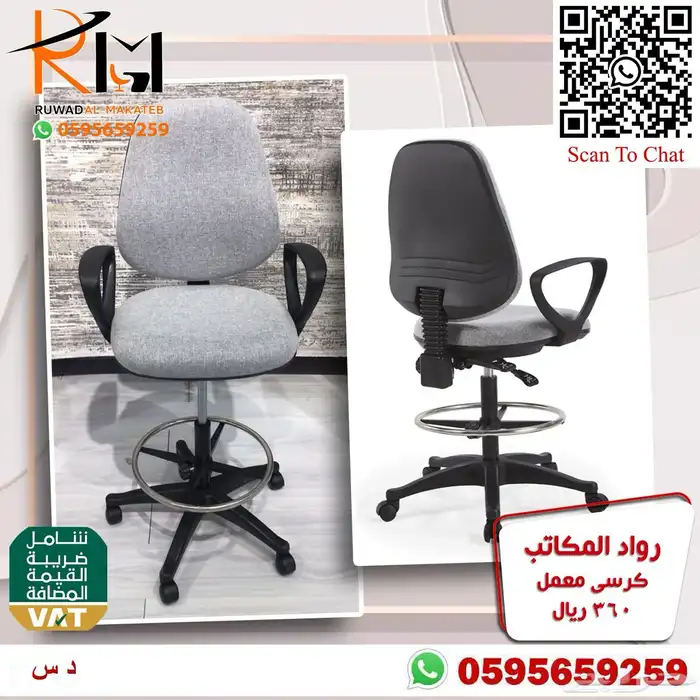 كراسي معمل مختبر مستشفى و مستوصف وكرسي كوانتر واسعارنا غير 66