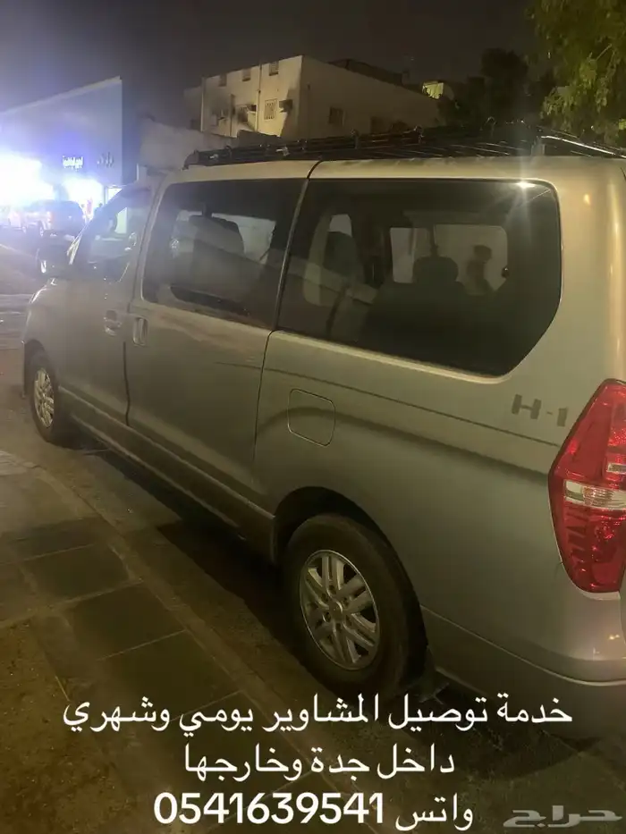 توصيل المدارس والجامعات 1