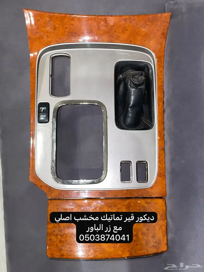 ديكور لاند 2003 2007 0