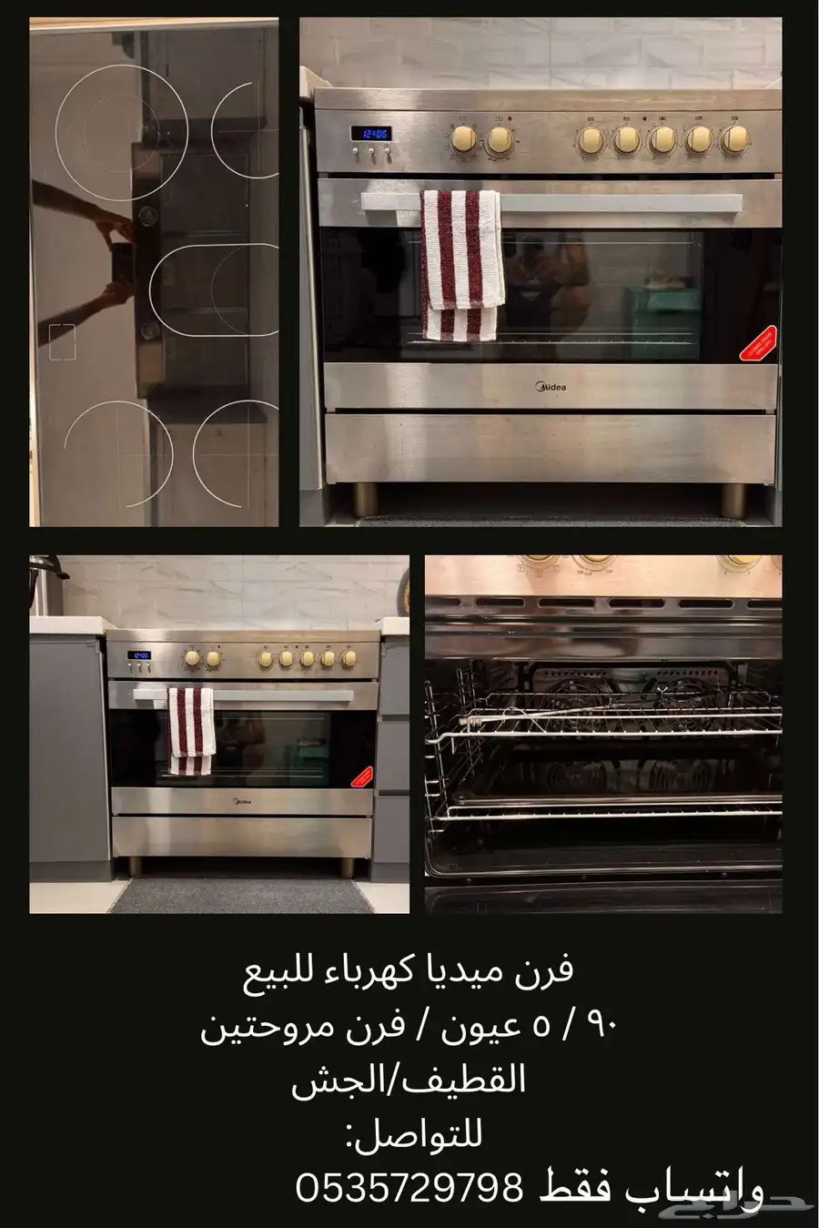 فرن كهربائي استدام مرا بسيط 0