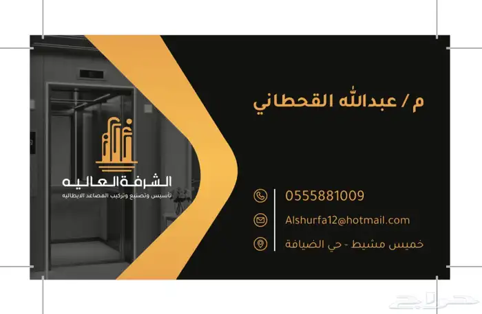 تركيب وتصنيع مصاعد ايطالية بإشراف مهندسين سعودين 6