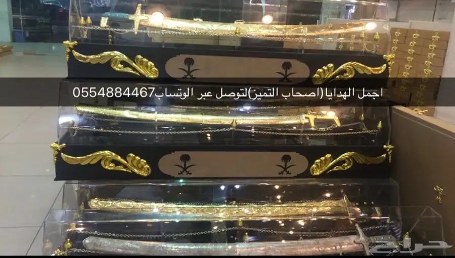 هدايا   لجميع المناسبات زواج تقاعد تخرج ترقية حفلات سيوف 35