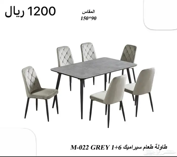 طاوله طعام سراميك كراسي مخمل 0