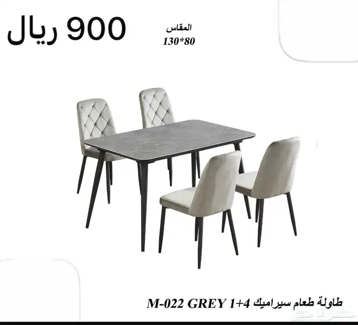 طاوله طعام سراميك كراسي مخمل 1