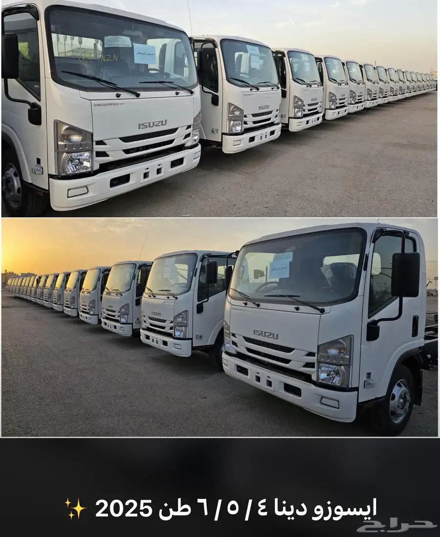 ايسوزو دينا 4 - 5 - 6 طن 2025 0