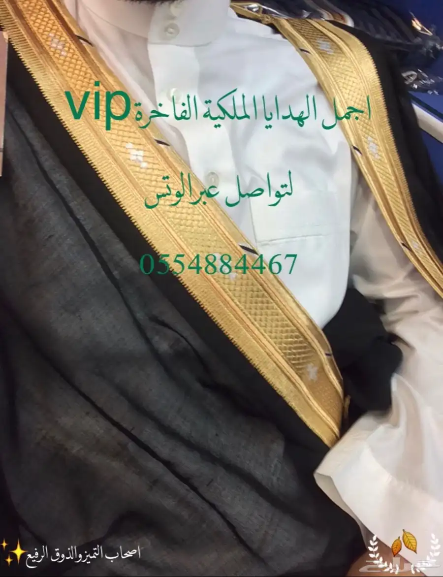 هدايا   لجميع المناسبات زواج تقاعد تخرج ترقية حفلات سيوف 25