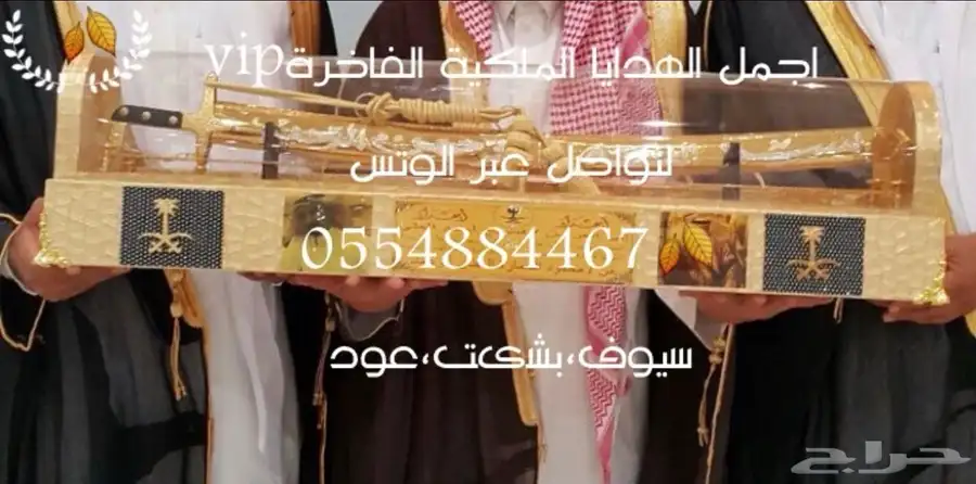 هدايا   لجميع المناسبات زواج تقاعد تخرج ترقية حفلات سيوف 44