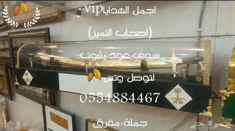 هدايا   لجميع المناسبات زواج تقاعد تخرج ترقية حفلات سيوف 51