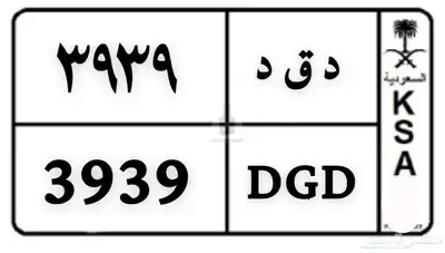 لوحه مميزه قفل و ارقام مكرره 0