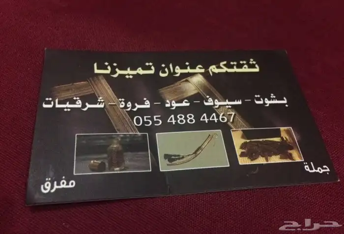 هدايا   لجميع المناسبات زواج تقاعد تخرج ترقية حفلات سيوف 41