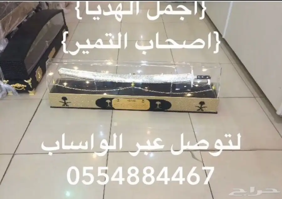 هدايا   لجميع المناسبات زواج تقاعد تخرج ترقية حفلات سيوف 50