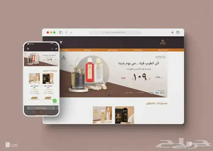 تصميم واجهه متجر ألكتروني سله مع اضافه منتجات 1