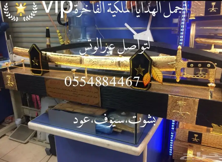 هدايا   لجميع المناسبات زواج تقاعد تخرج ترقية حفلات سيوف 26