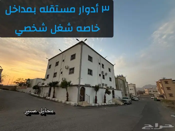 عماره 3 ادوار للبيع بمحايل عسير حي الضرس 34