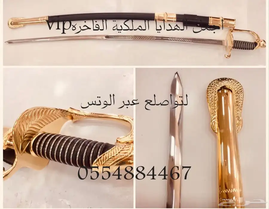 هدايا   لجميع المناسبات زواج تقاعد تخرج ترقية حفلات سيوف 21