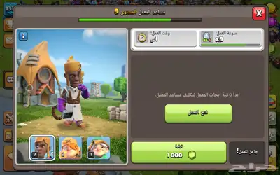 قرية كلاش كلان 6