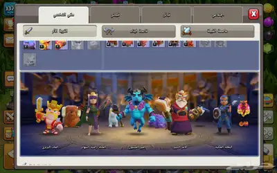 قرية كلاش كلان 8