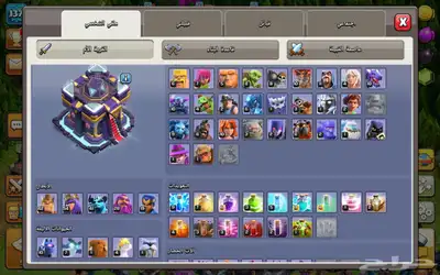 قرية كلاش كلان 7