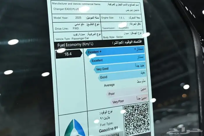 شانجان ايدو فل ليمتيد ونص فل وستاندر 4