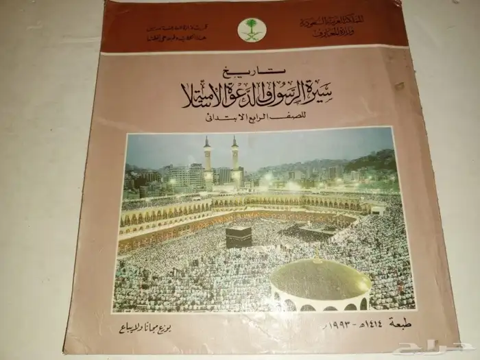 مناهج قديمة 0