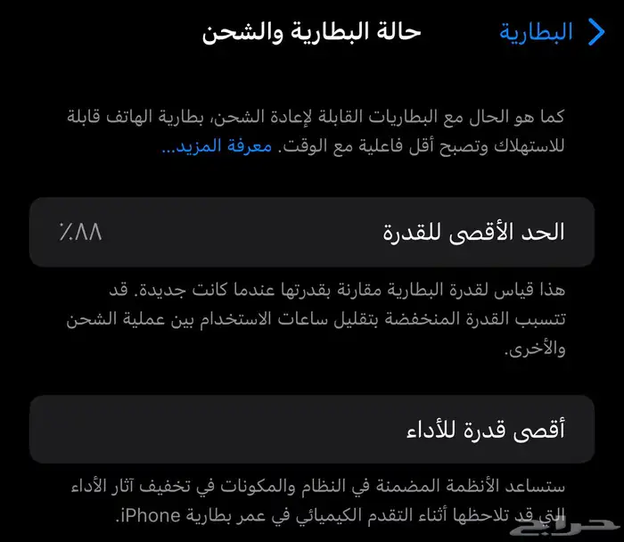 أيفون 13 بروماكس 7