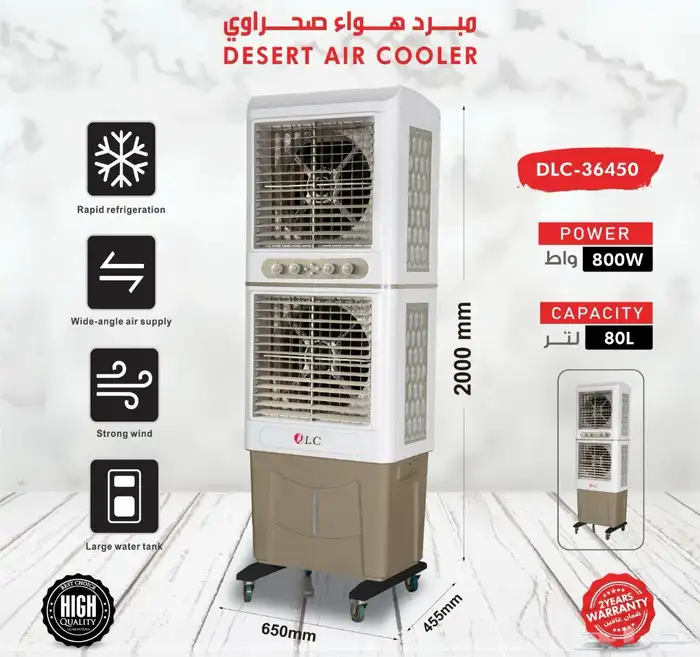 مكيف صحراوي متنقل سعة 80 لتر - 800 واط 0