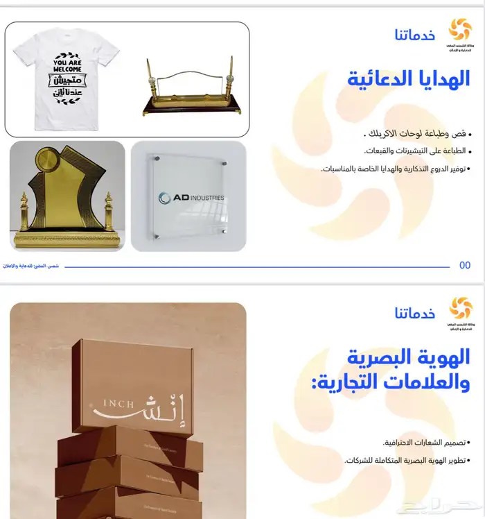 كل ما يخص الدعايه والاعلان نحن في خدمتكم 12