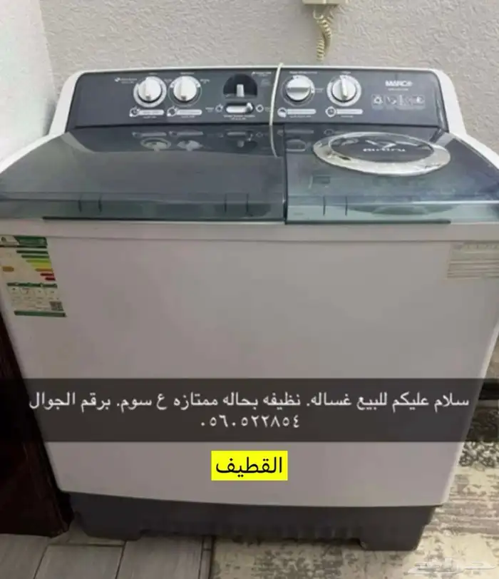 القطيف 2